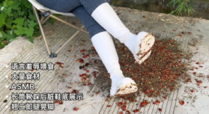 【大美】女神の长筒靴之大量食材踩踏 YC-251003-2-97LZTD-34766