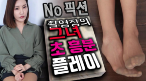 韩国御姐少妇ISU第一人称丝袜高跟美脚羞辱踩踏喂食-97LZTD-35465